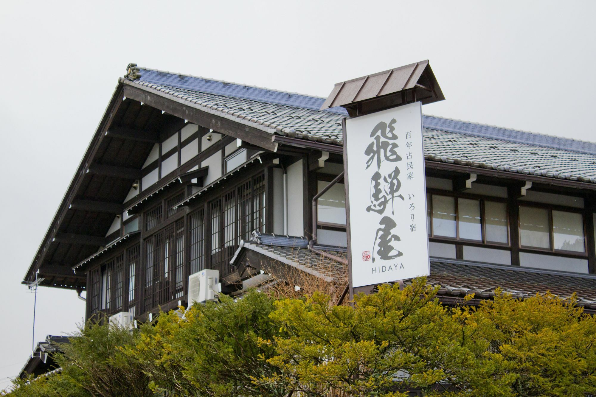 Hidaya Hotel Takayama  Exterior foto